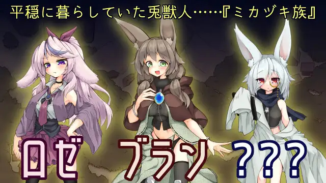 RPG/机翻/新作 | ヴォーパル・バニーテール Ver1.0 【20230513】 游戏截图 4