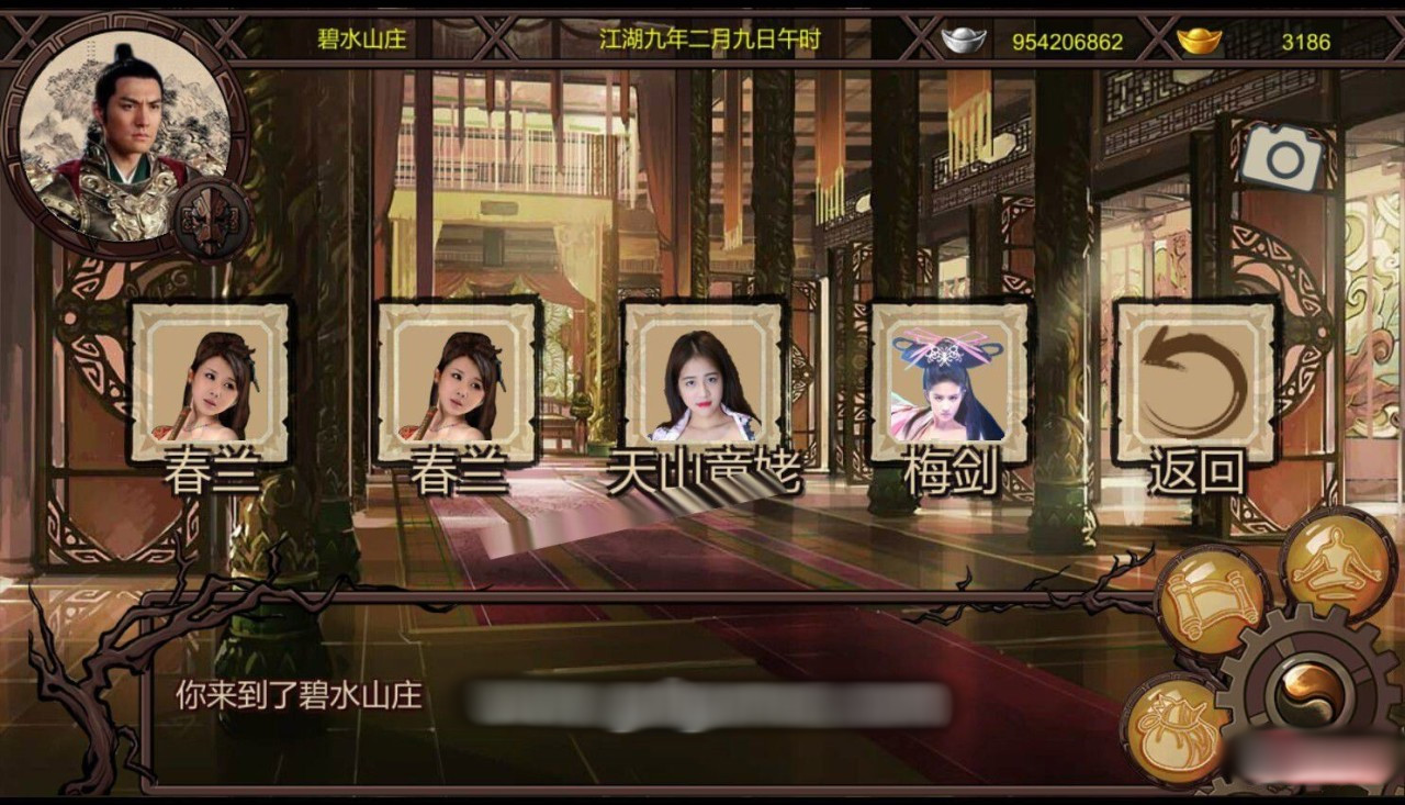 绅士武侠金庸群侠传X新魔改：贪狼V1.1全明星版【PC0901】 游戏截图 5