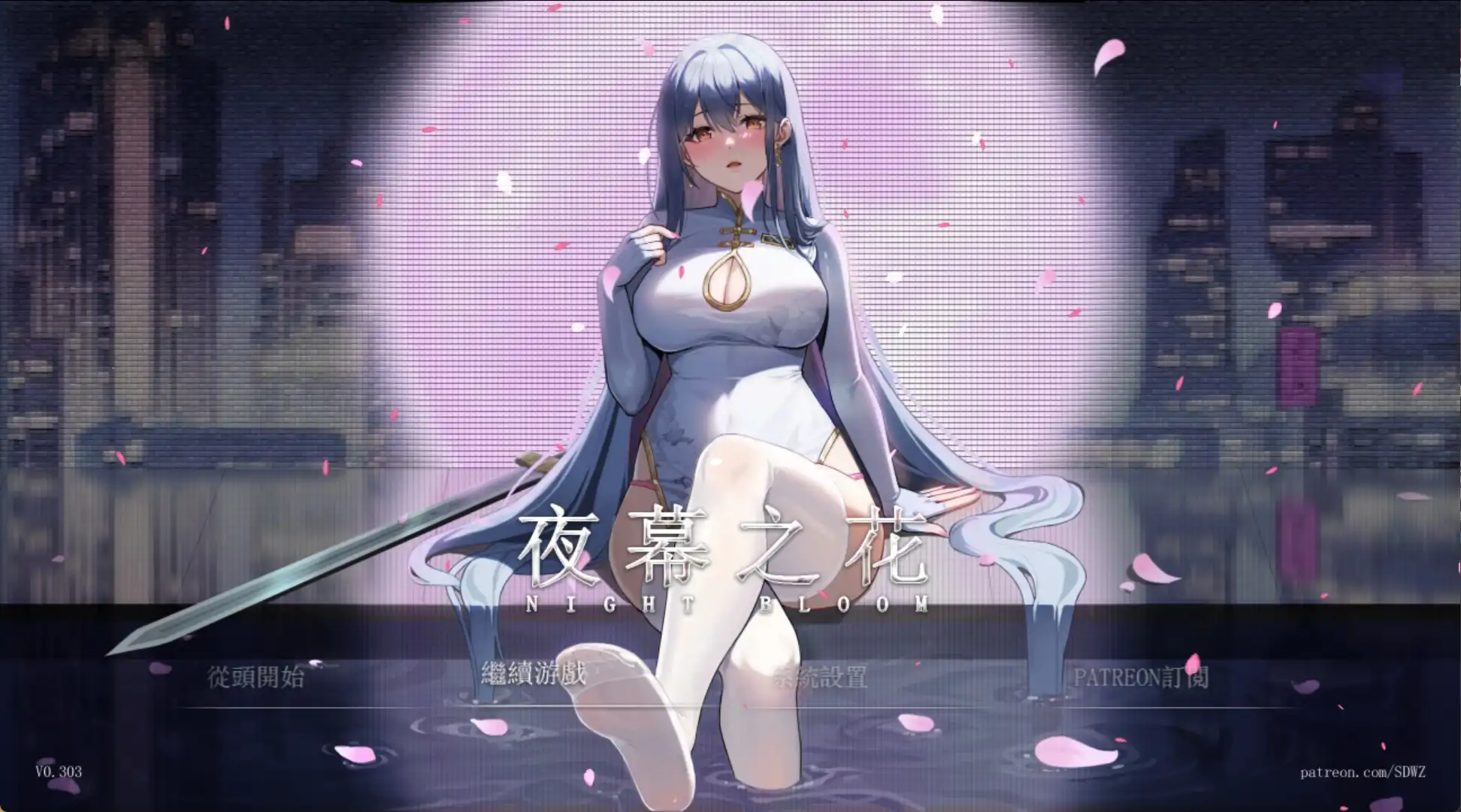 RPG/官中丨 夜幕之花 V0.412 官中步兵版 【20241102】 游戏截图 2