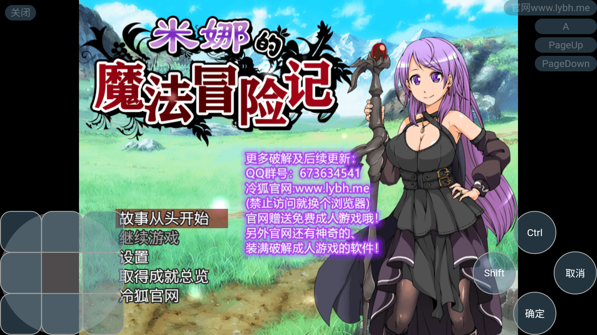 米娜的魔法冒险记 游戏截图 1