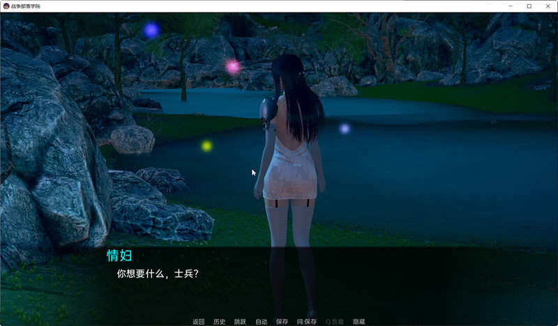 战争部落学院 ver1.7.2 汉化版【20230327】 游戏截图 2