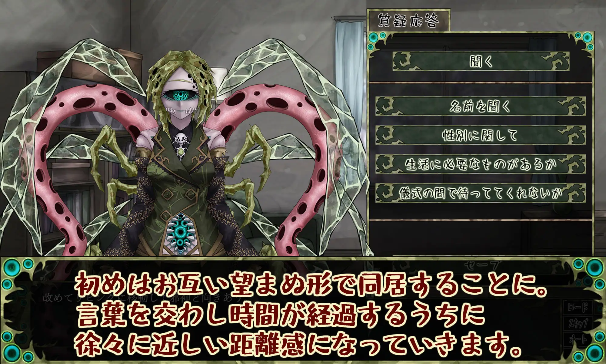 日式SLG/更新丨 邪神的契约 CauseCurse -邪神の契り- v1.1.0 AI汉化版 【20250123】 游戏截图 5