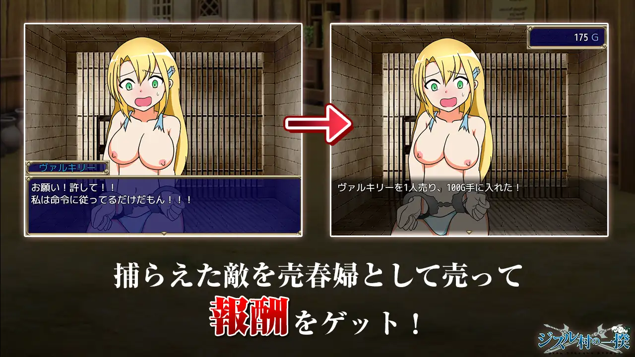 ST9月新作/动作ARPG/挤奶露出/2C丨反叛！吉苏鲁村的起义！（ジスル村の一揆）V1.0 STEAM官中【20240920】 游戏截图 3