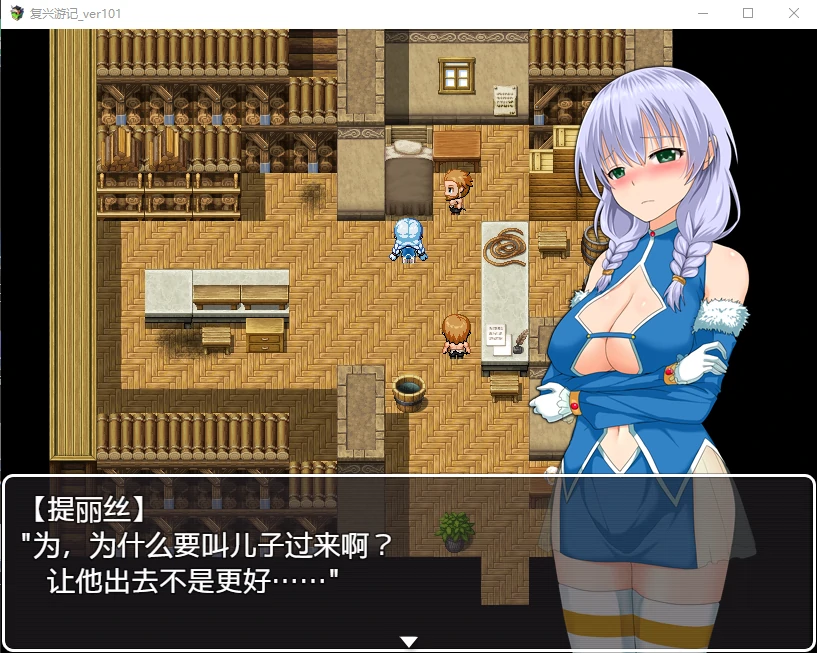 复兴游记Ver1.01官方中文版 リバイバルクエスト 恥ずかしさに耐えて町を発展させる【20230502】 游戏截图 2