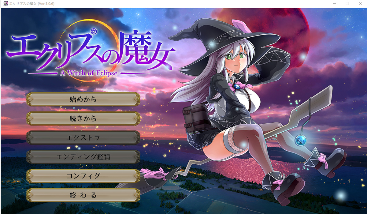 超大作RPG/动态/更新丨ONEONE1 月蚀之魔女 Ver1.06 正式完全版【20231016】 游戏截图 5