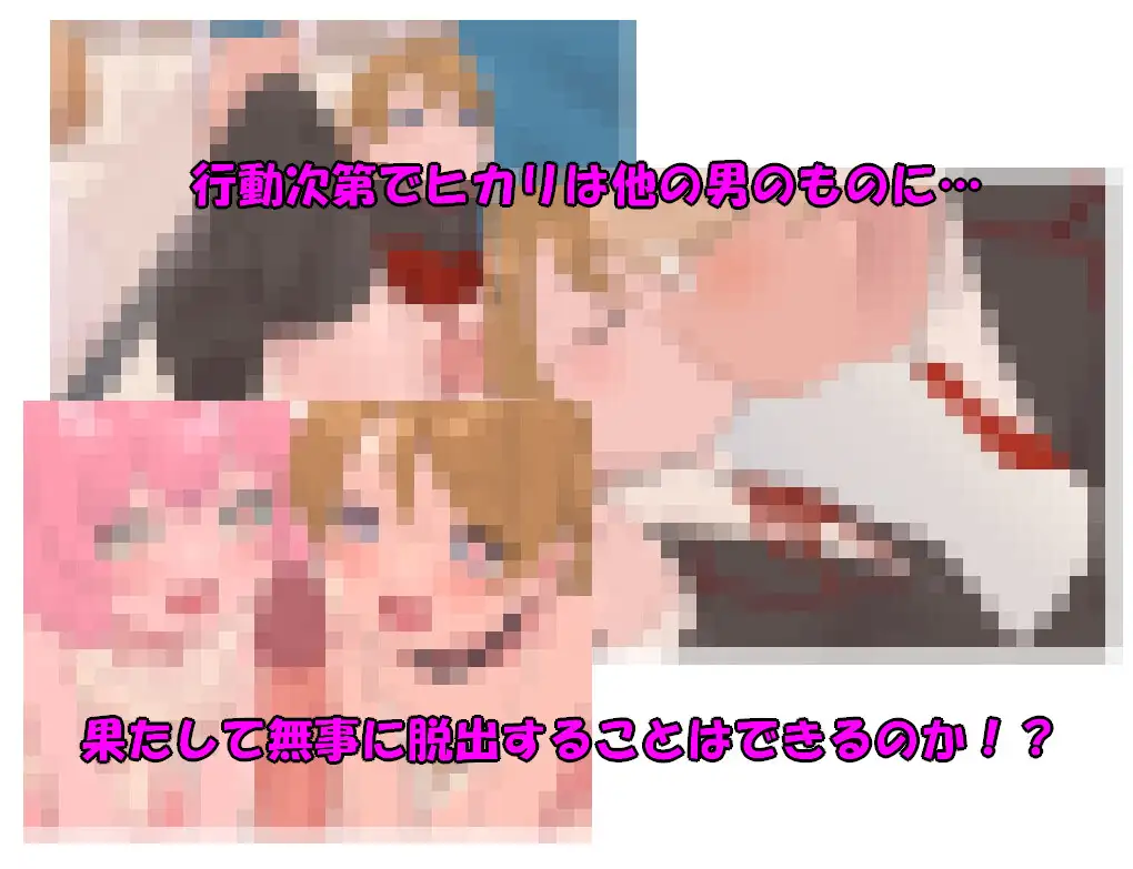 RPG/机翻/新作丨ネザトラ-Netherworld TRansfer-~異界からの脱出~【20240517】 游戏截图 3