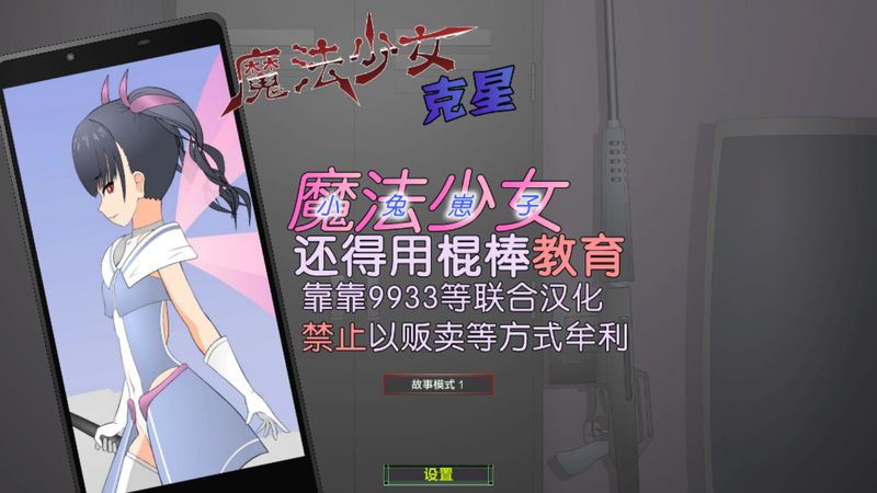 魔法少女榴璃香Ver1.2【20221118】 游戏截图 2