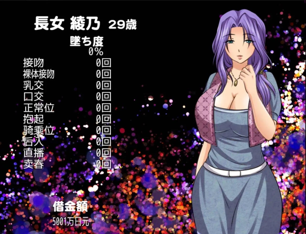 RPG/汉化丨借金妻の肉欲返済【20241225】 游戏截图 5