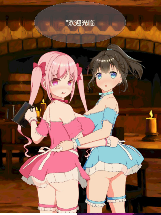 Hな酒場へようこそ