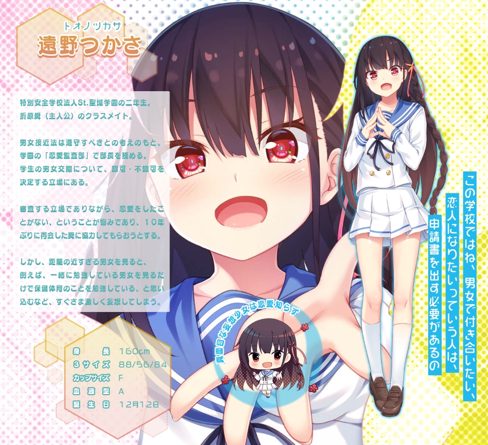【生肉】Honey＊Honey＊Honey！ 游戏截图 3