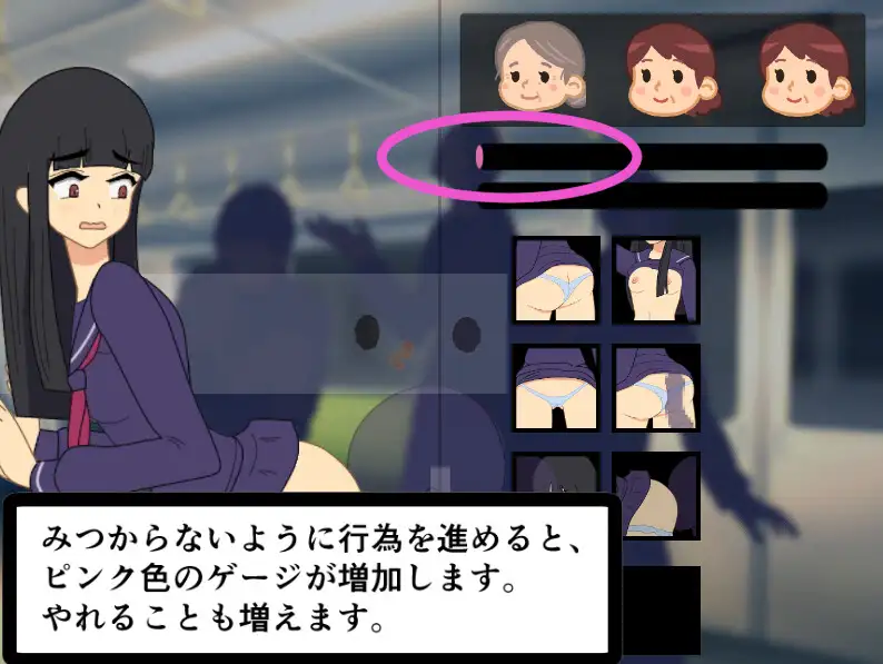 電車彼女V1.2【20230210】 游戏截图 1