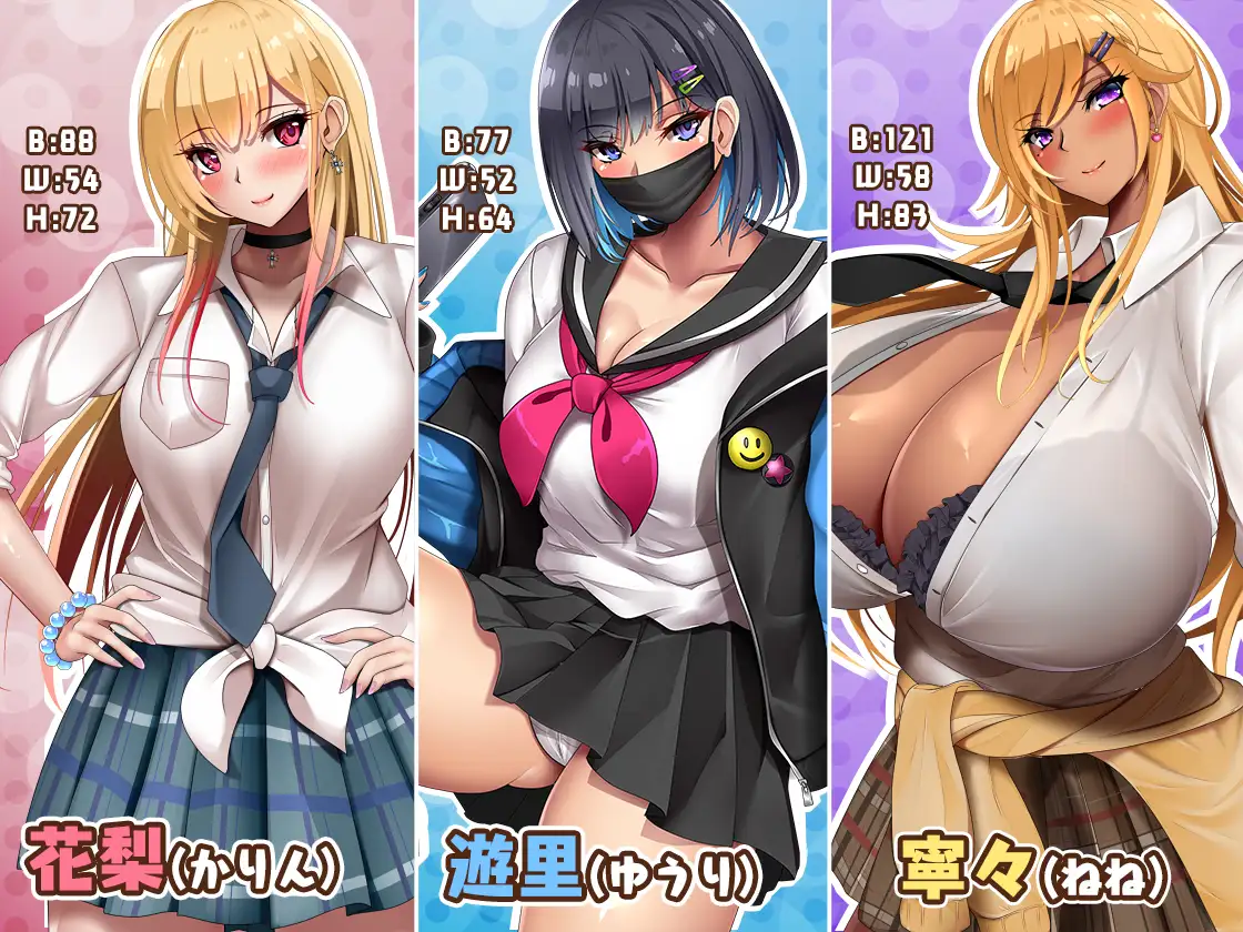 RPG/机翻/更新/NTR丨オタクに優しいギャルと寝取られ学園生活 Ver1.0.5【20240216】 游戏截图 7