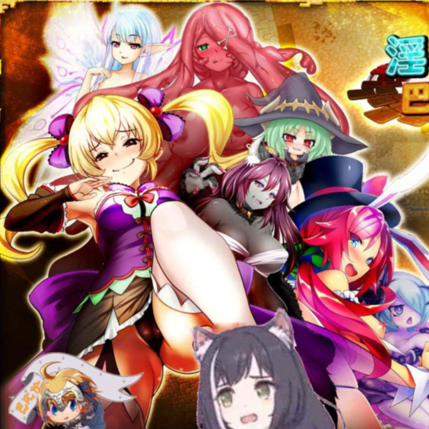 银魔和少女的教育迷宫