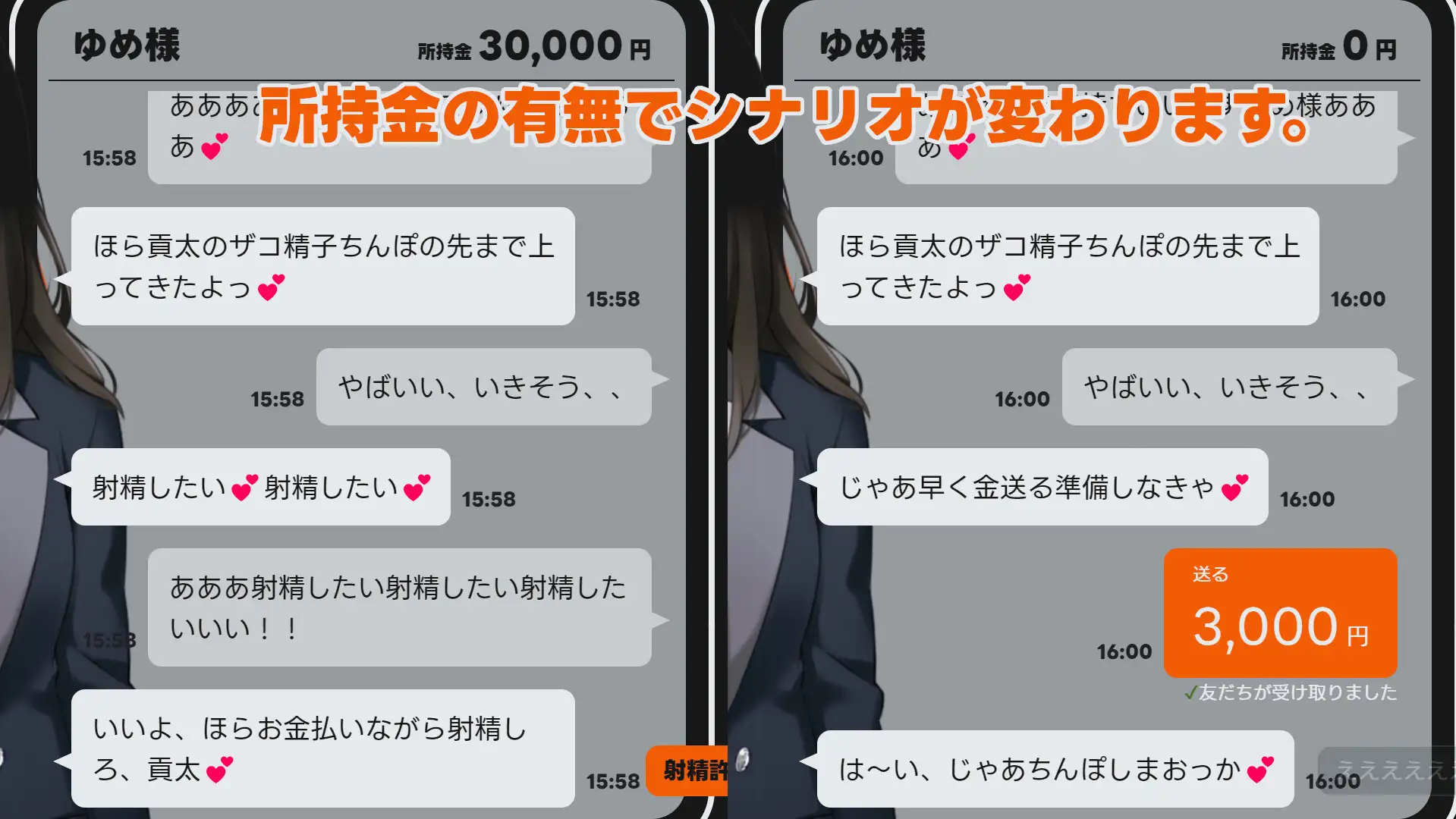 SLG/官方中文/新作丨MMS 贡献受虐模拟器 v1.2/MMS 貢ぎマゾシミュレータ【20240129】 游戏截图 3