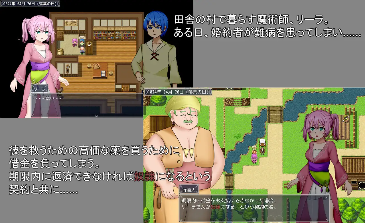 RPG/AI汉化丨 打工少女莉拉～180天的承诺～ Ver1.1 旅稼ぎのリーラ～約束の180日～ 【20240925】 游戏截图 2
