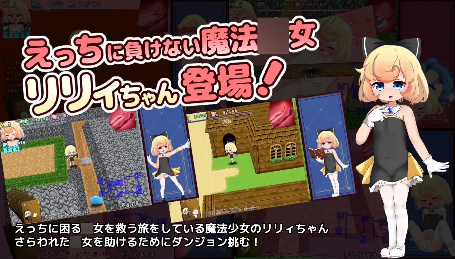 RPG/汉化丨 リリィちゃんと不思議でえっちなダン V1.1.0 AI汉化 【20240915】 游戏截图 6