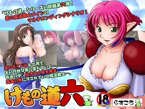 ADV/PC/AI汉化丨けもの道 兽之道 /らすこう けもの道-弐-CN 2【20240629】 游戏截图 3