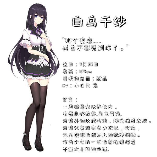 姫恋~缚羽的欠片/缚羽の欠片~ Build.9836039 游戏截图 2