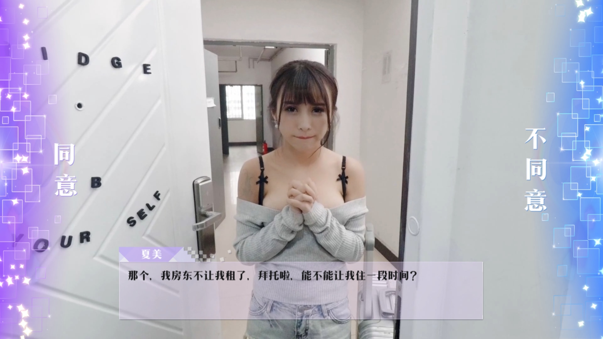 女神驾到：夏日甜心 Happy Together 豪华终极珍藏版+全DLC 【20230501】 游戏截图 6
