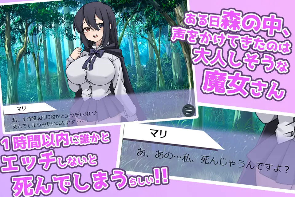 【ADV/机翻/更新】魔女さんはHしないと死んでしまう 游戏截图 6