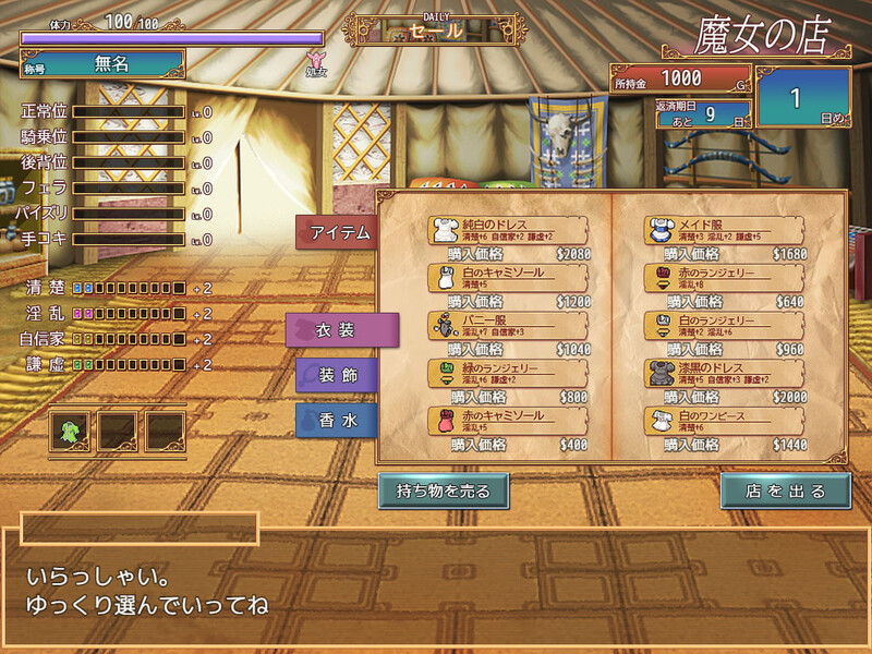 经营SLG卖春援交丨艾莉尔的风月人生(アリエルの娼館生活)V1.02-官中+DLC【20241102】 游戏截图 4