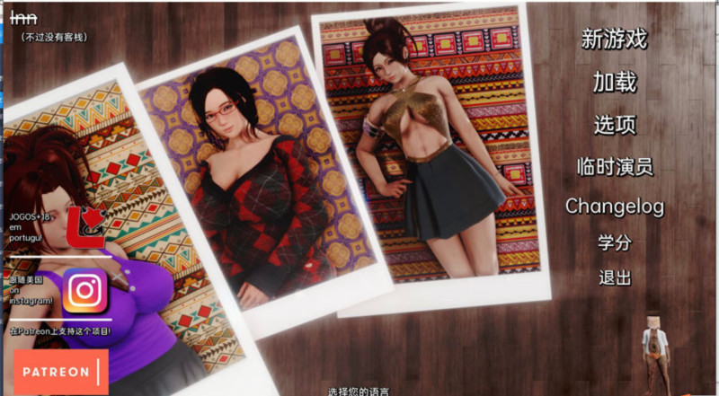 客栈TheInn-v0.7.5【PC10月】 游戏截图 4