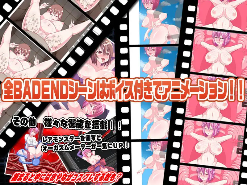 オルガファイター ERO Flash Action GAME【PC10月】 游戏截图 1