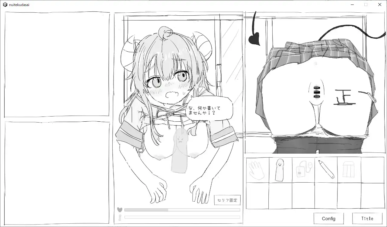 请拔出来~!/抜いてください! V1.3【20230210】 游戏截图 4