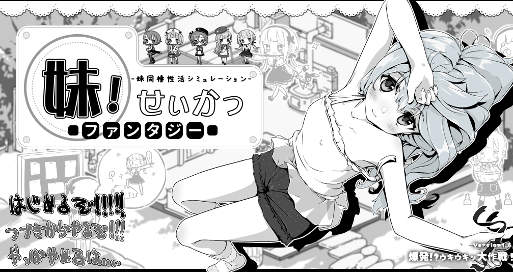爆款SLG汉化动态丨妹同居黑白2：异世界幻想 V1.43v2精翻汉化步兵版丨【20230715】 游戏截图 4