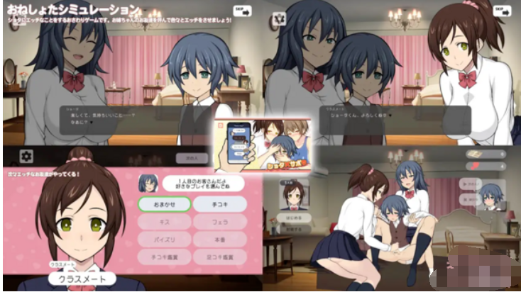 姐姐、小正太×援交 /ショタ×サポ【20230502】 游戏截图 3