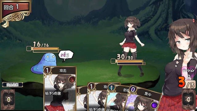 魅魔附身 游戏截图 3