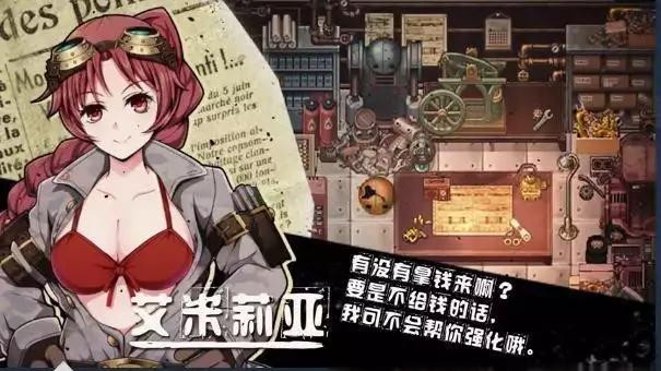 蒸汽都市的少女侦探2.0 游戏截图 3