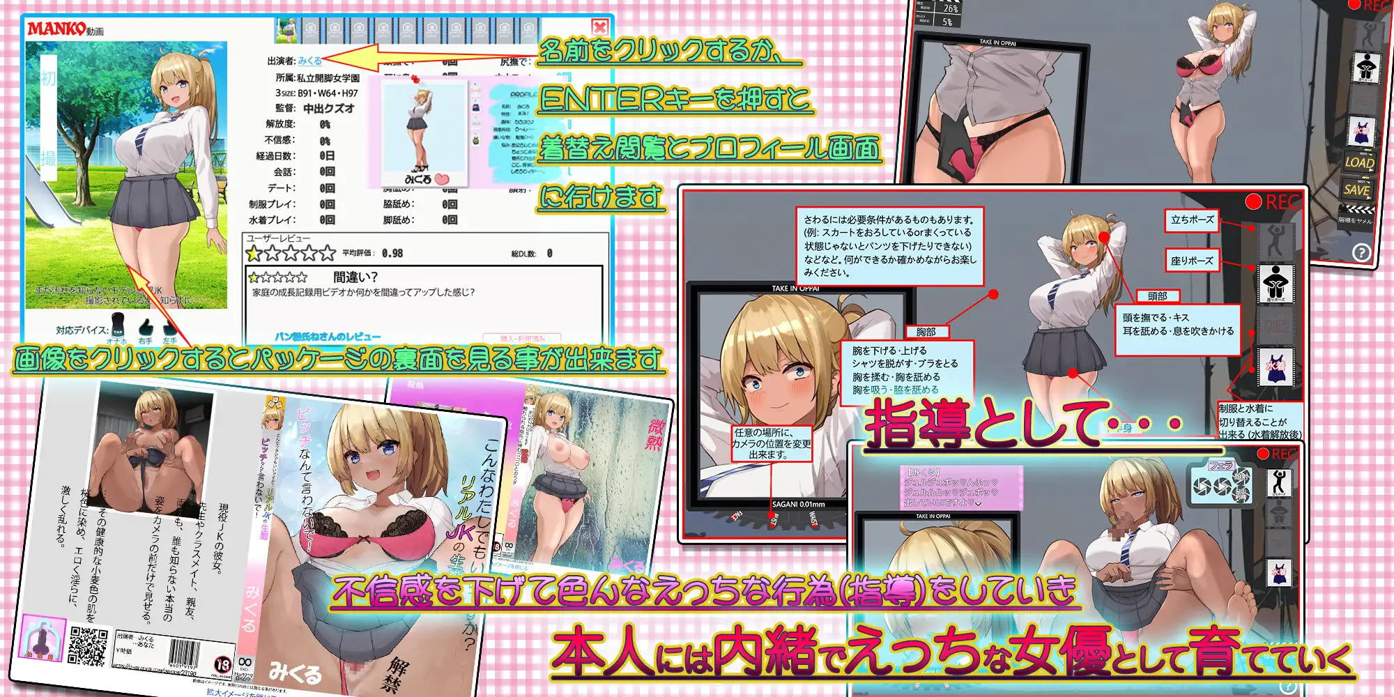 SLG/PC/机翻汉化丨 ギャルJKをスカウト～完全に堕とすまでタイムリープ～ 【20240720】 游戏截图 3