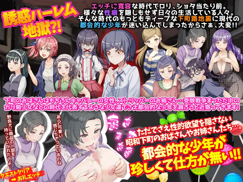 仆は昭和の怪しい路地里に迷い込んでしまいました… <云翻>【20221118】 游戏截图 3