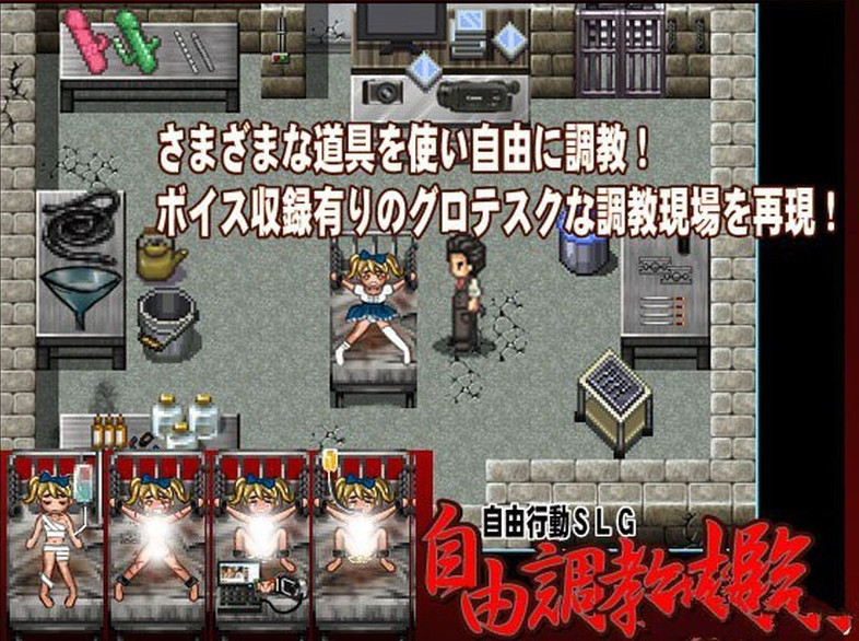 自由调教之笼1 游戏截图 2