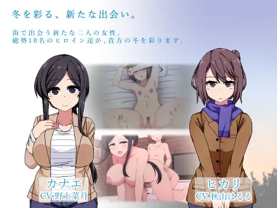 SLG/10日更新/AI智能翻译/有动画丨冬日狂想曲/あまえんぼ冬 V2.13【20231112】 游戏截图 5
