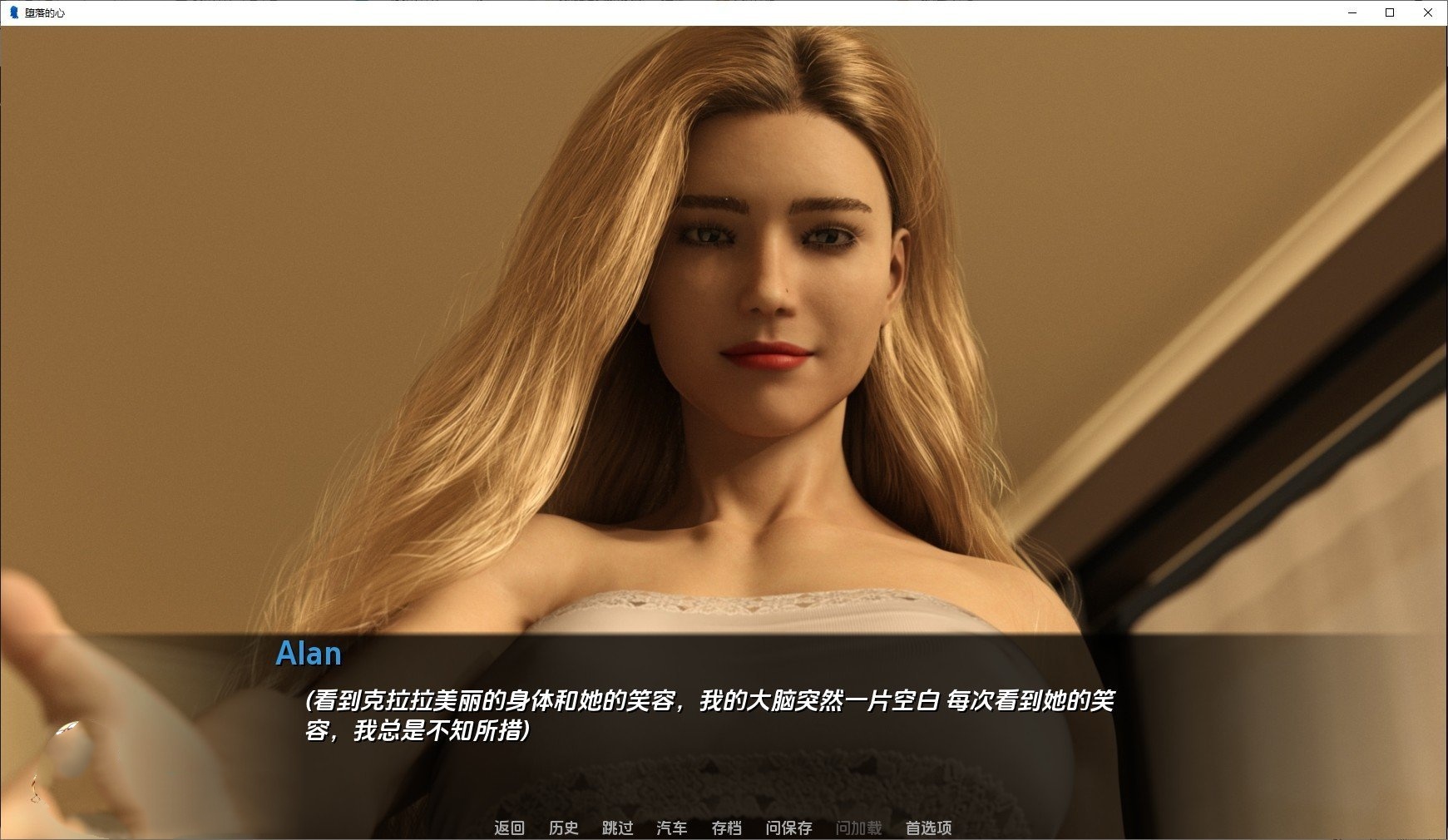 欧美SLG/汉化/动态丨腐化之心V0.5 Part A AI汉化版【20240523】 游戏截图 3