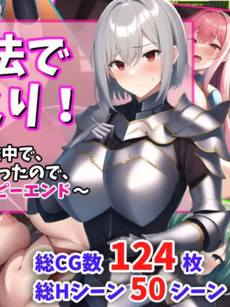 RPG/机翻丨発情魔法でヤりまくり!〜幼馴染との旅の途中で、寄った街がヤバかったので、みんな助けてハッピーエンド〜丨【20230607】 游戏截图 7