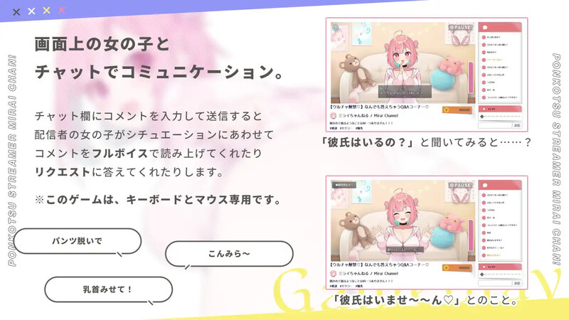 直播SLG/爆乳巨乳/2C丨废柴UP主未来酱！（ぽんこつ生主ミライちゃん～えっちなコメント受付中～）V1.0AI汉化+全CG存档【20240705】 游戏截图 5
