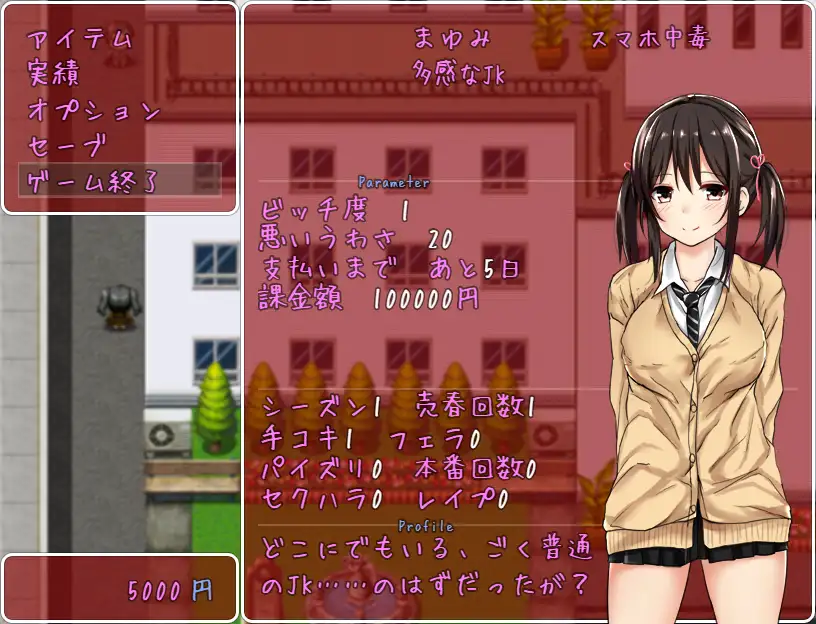 日式RPG/新安卓/汉化版 丨 负债少女：借金娘(仮) V3  【20241202】 游戏截图 6