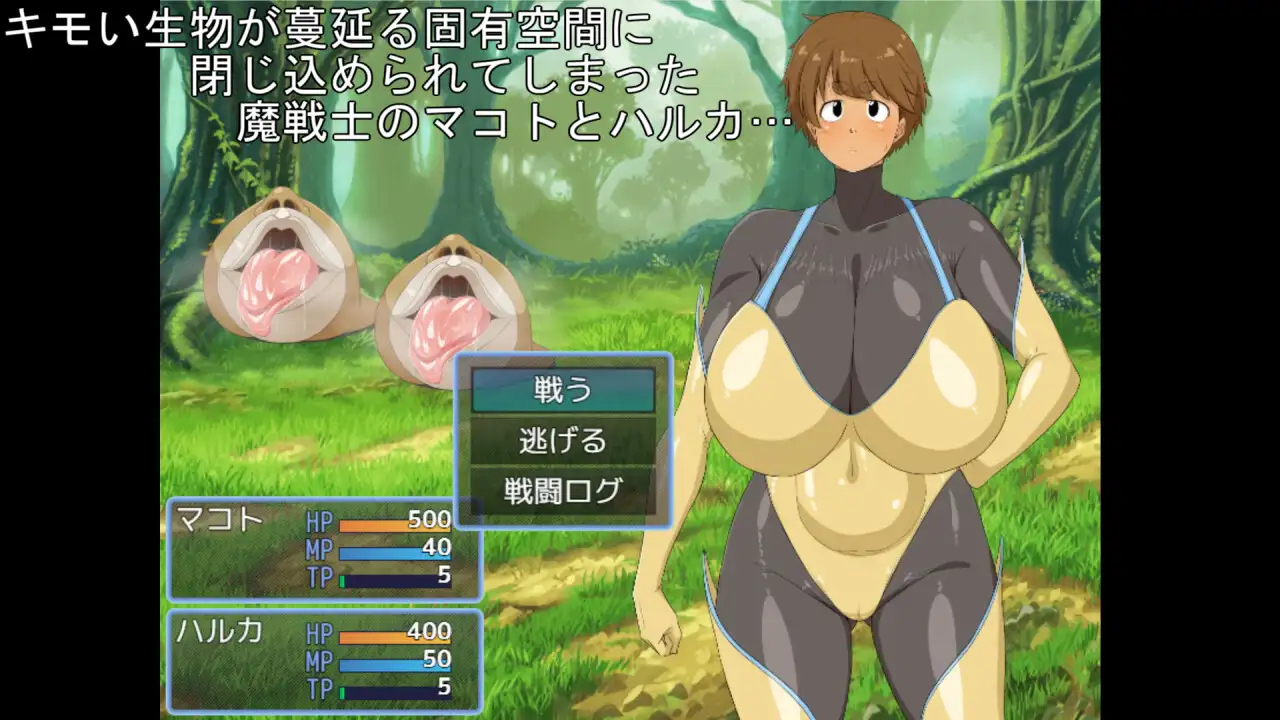 日式RPG/新安卓丨 爆乳魔战士真琴&amp;遥 打开情色固有空间吧！ 爆乳魔戦士マコト&amp;ハルカ エロ固有空間を打開せよ！ PC+安卓【20250318】 游戏截图 3