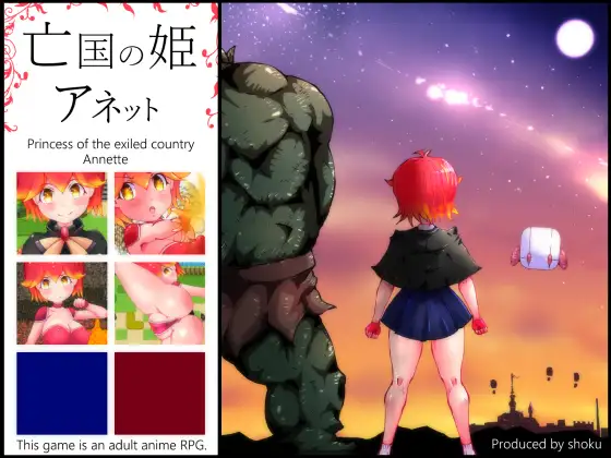 RPG/机翻/新作丨亡国の姫アネット【20240308】 游戏截图 7