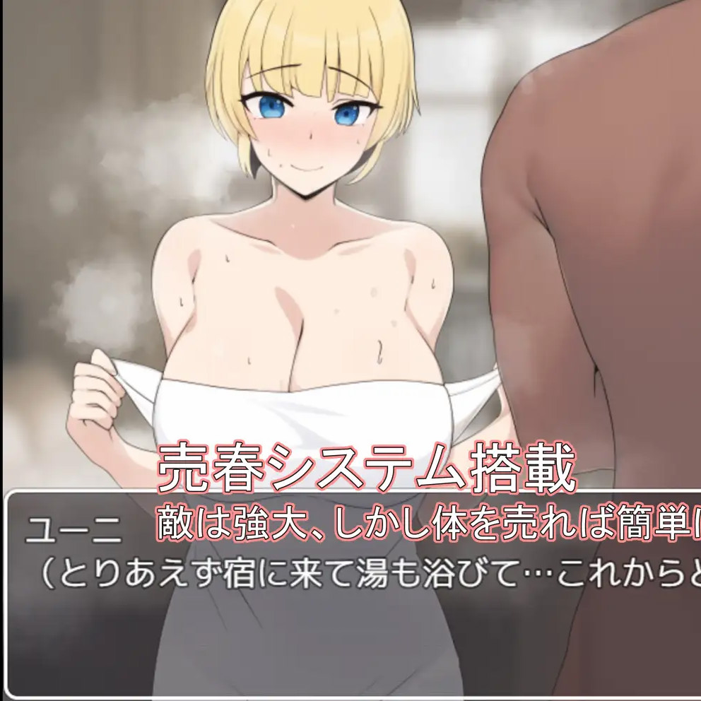 新婚骑士堕落的冒险 /新婚騎士ユーニと堕落の冒険