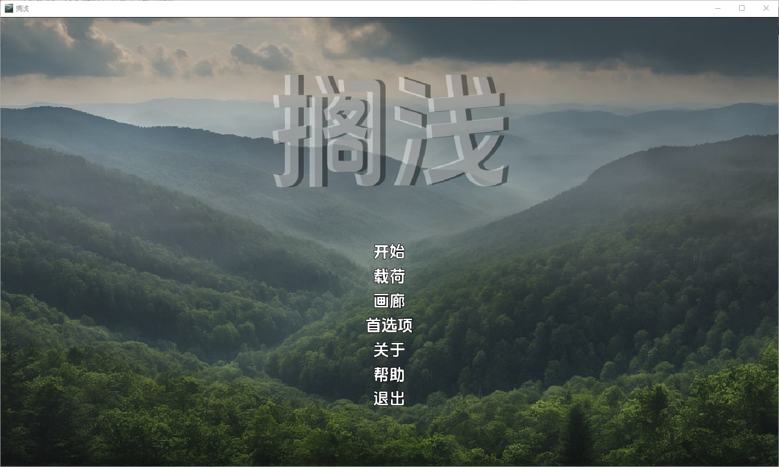 欧美SLG/汉化丨 搁浅 Stranded   v0.2.0【20250318】 游戏截图 5