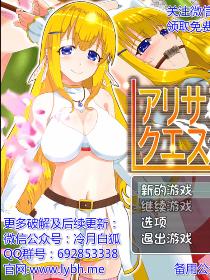 艾莉丝的任务 Ver1.0 完整汉化版+礼包码【20221230】