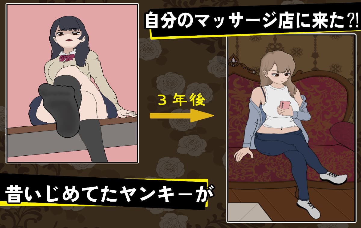 SLG/官中丨以前欺负我的不良少女来光顾我的按摩店了~Ver1.16昔いじめてたヤンキーが僕/俺のマッサージ店に来た~【20250222】 游戏截图 4