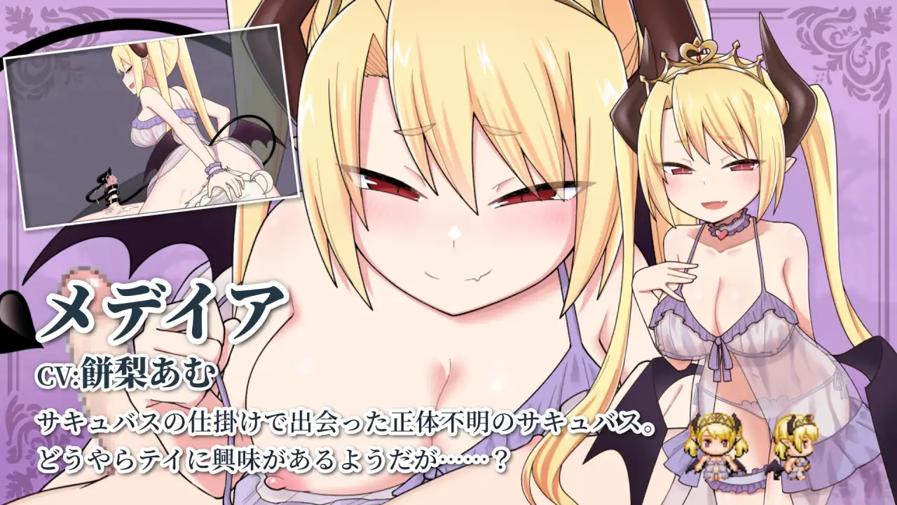 テイテイ～テイル·ズ オブ· テイ～v1.01【PC0818】 游戏截图 3