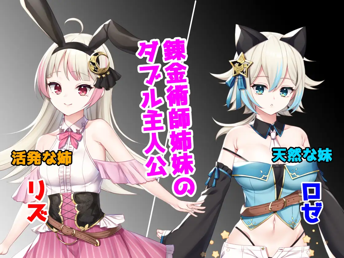 借金姐妹工作室 リズとロゼの工房~借金姉妹の工房日誌 / 借金姐妹~丽兹与萝丝的工坊 V1.01【20221230】 游戏截图 4