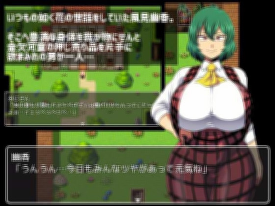 幽香之馆 v1.02 汉化版 【PC0818】 游戏截图 2