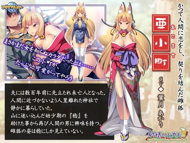 拔作ADV/魔物娘异种X/2C丨射精的时间！ ～我的稻荷神大人是个充满奶香气息的性感大姐姐～（射精のじかん！ ～僕のお稲荷さんはバブみたっぷりのお色気お姉さん)【20240710】 游戏截图 5